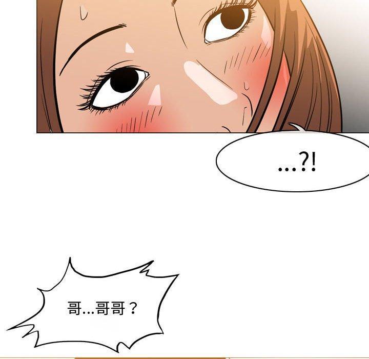 恶劣时代，第 25 话，第 11 页