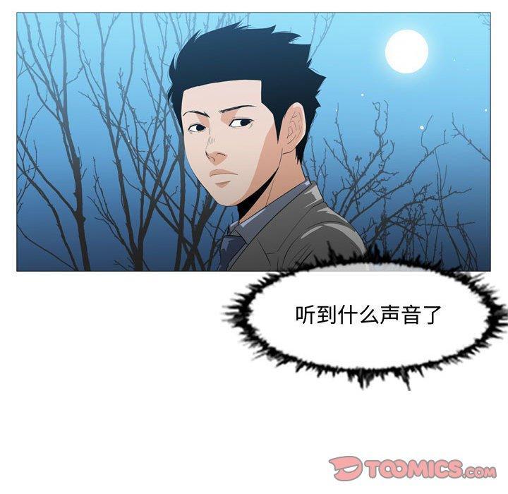 恶劣时代，第 25 话，第 40 页
