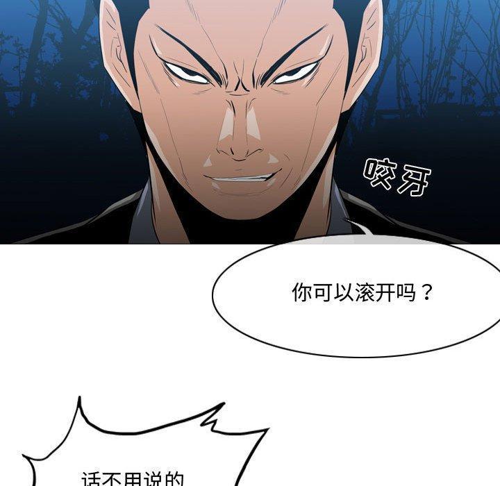 恶劣时代，第 25 话，第 49 页
