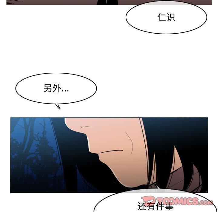 恶劣时代，第 25 话，第 84 页