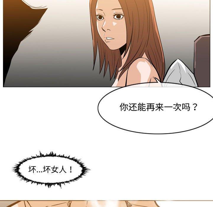 恶劣时代，第 25 话，第 21 页
