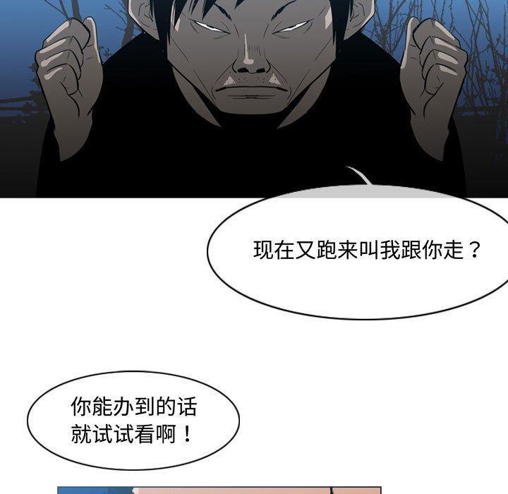 恶劣时代，第 25 话，第 65 页