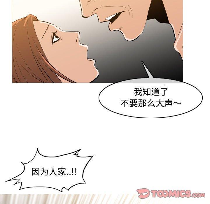 恶劣时代，第 25 话，第 8 页