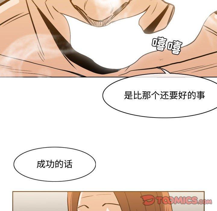 恶劣时代，第 25 话，第 22 页