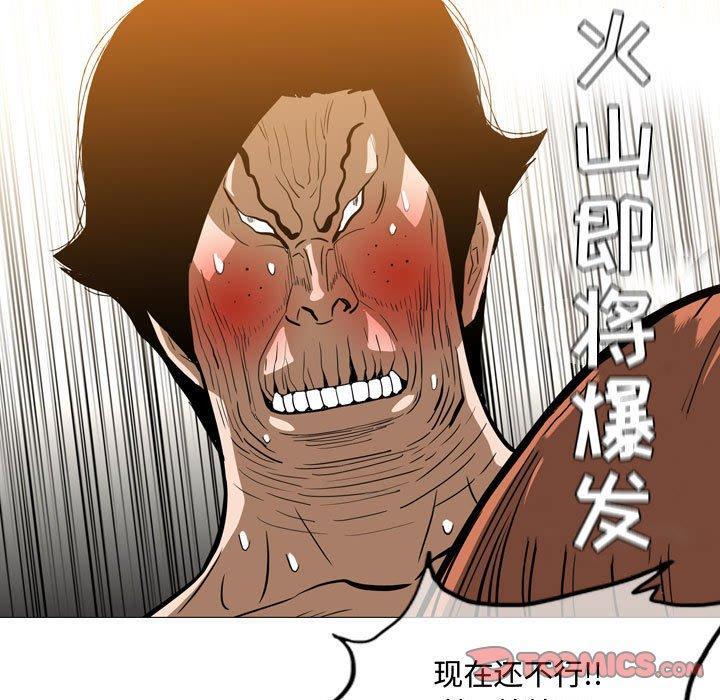 恶劣时代，第 25 话，第 12 页