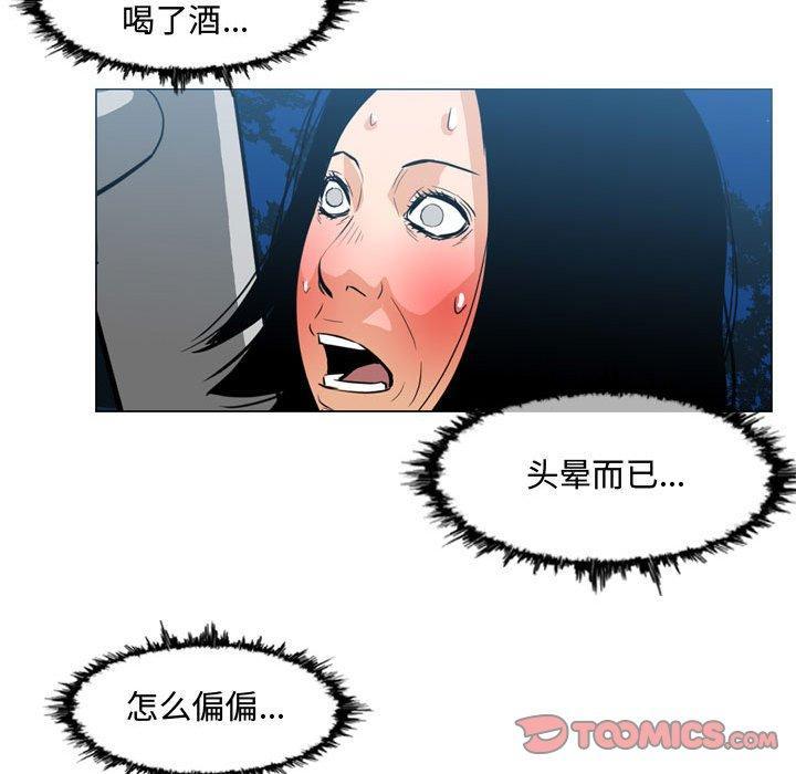 恶劣时代，第 25 话，第 28 页