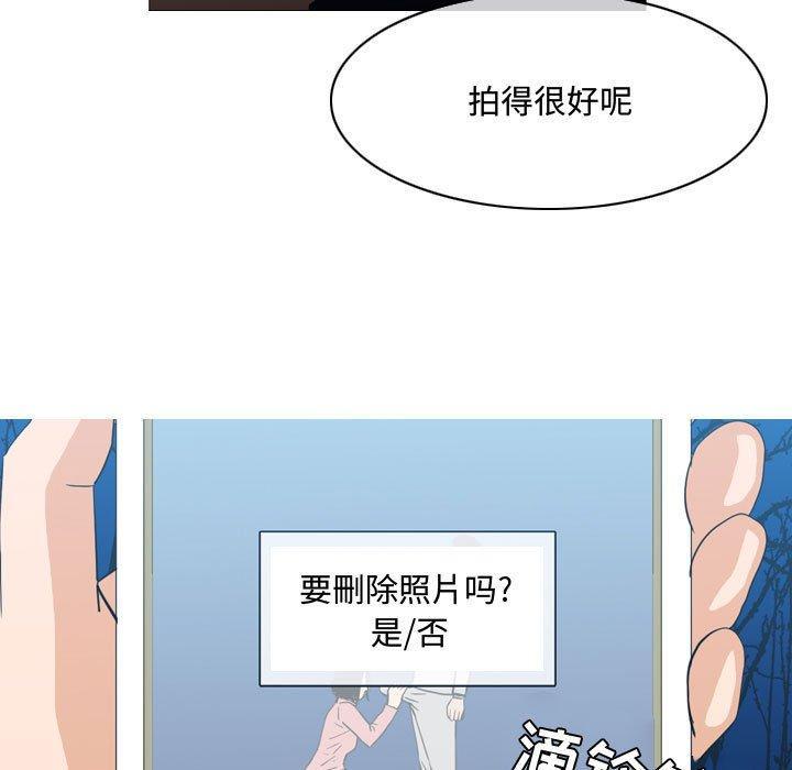 恶劣时代，第 25 话，第 77 页