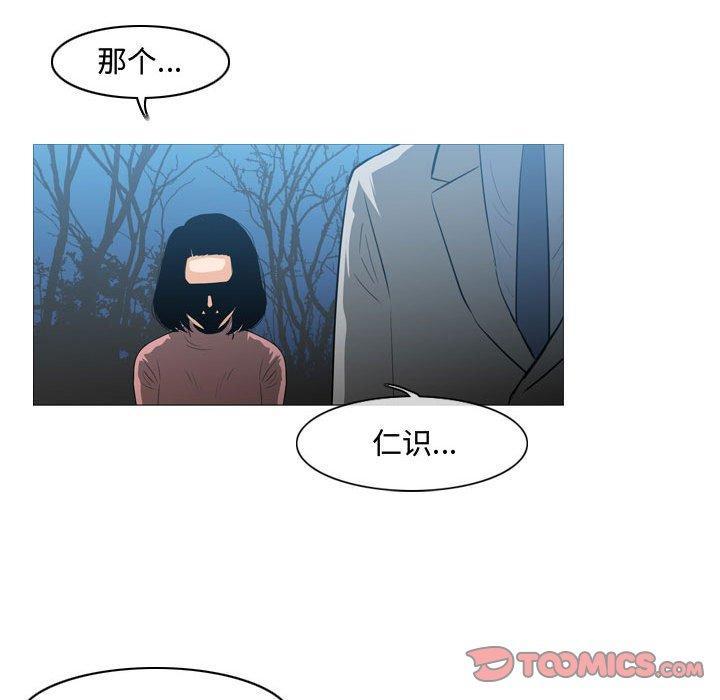 恶劣时代，第 25 话，第 52 页