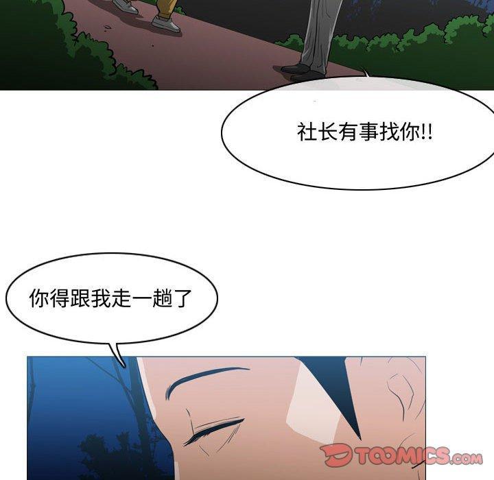 恶劣时代，第 25 话，第 60 页