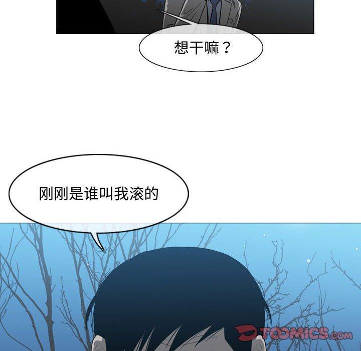 恶劣时代，第 25 话，第 64 页