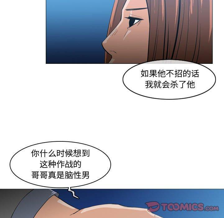 恶劣时代，第 26 话，第 34 页