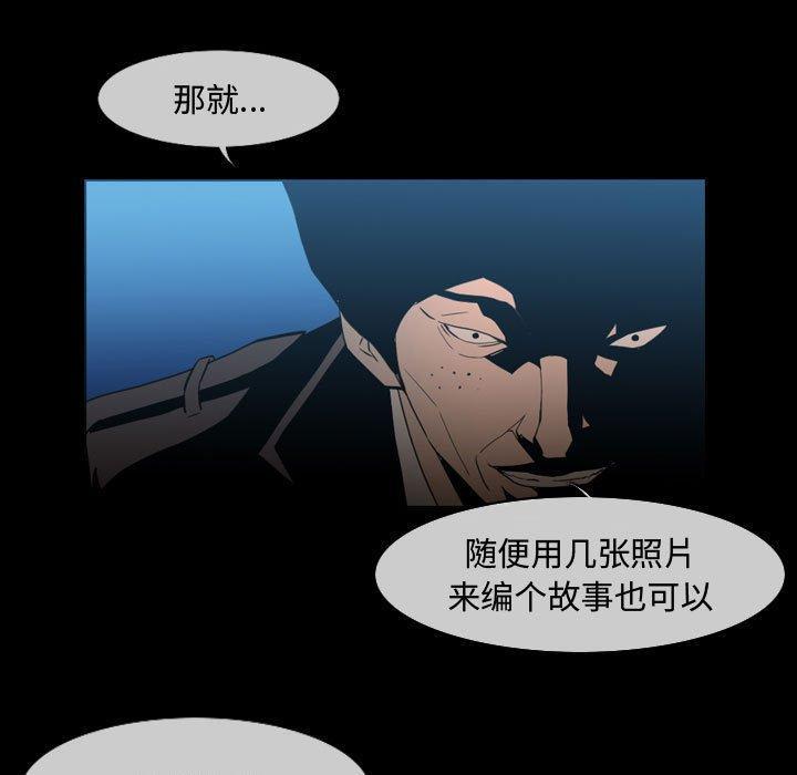 恶劣时代，第 26 话，第 5 页