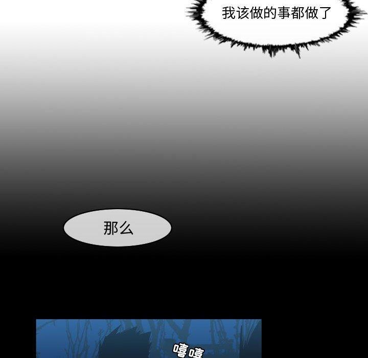 恶劣时代，第 26 话，第 40 页