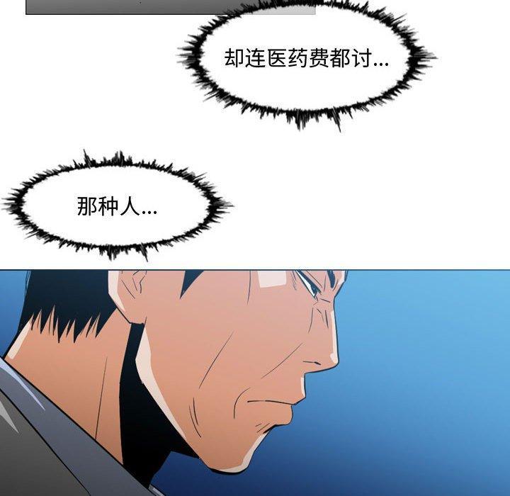 恶劣时代，第 26 话，第 49 页