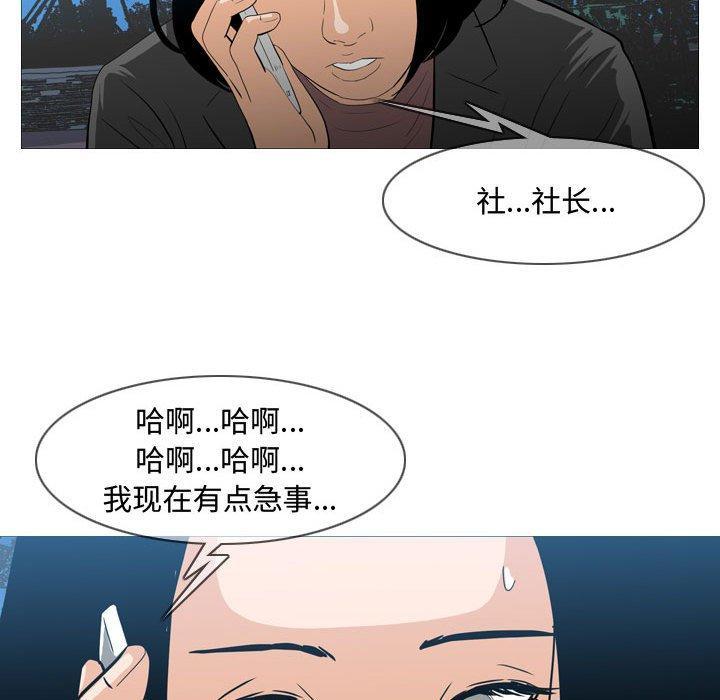 恶劣时代，第 26 话，第 69 页