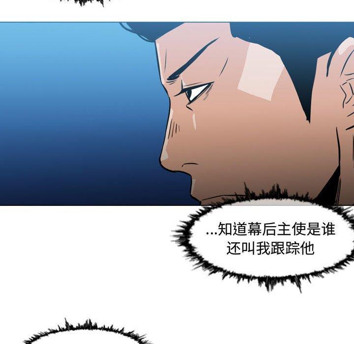 恶劣时代，第 26 话，第 21 页