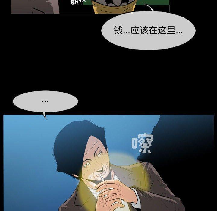 恶劣时代，第 26 话，第 8 页