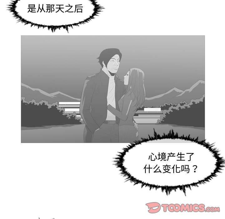 恶劣时代，第 26 话，第 22 页