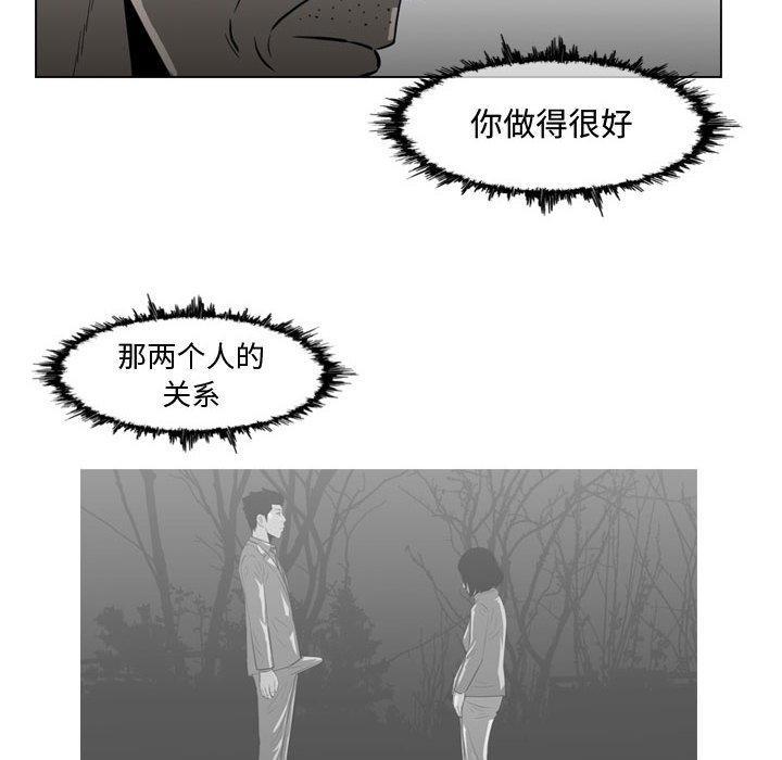 恶劣时代，第 26 话，第 12 页