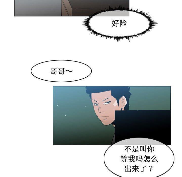 恶劣时代，第 26 话，第 28 页