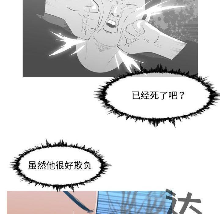 恶劣时代，第 26 话，第 77 页