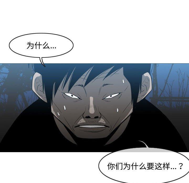 恶劣时代，第 26 话，第 52 页
