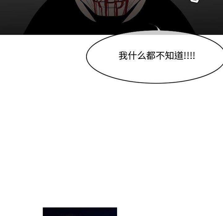 恶劣时代，第 26 话，第 64 页