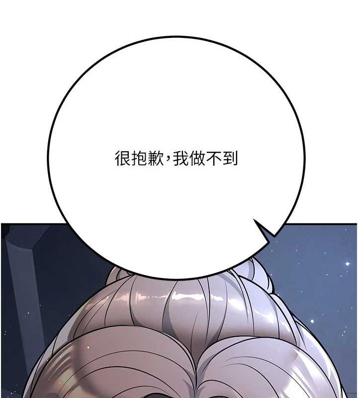 已婚學生想壞壞，第20話-這次你還逃得掉嗎?，第 34 页