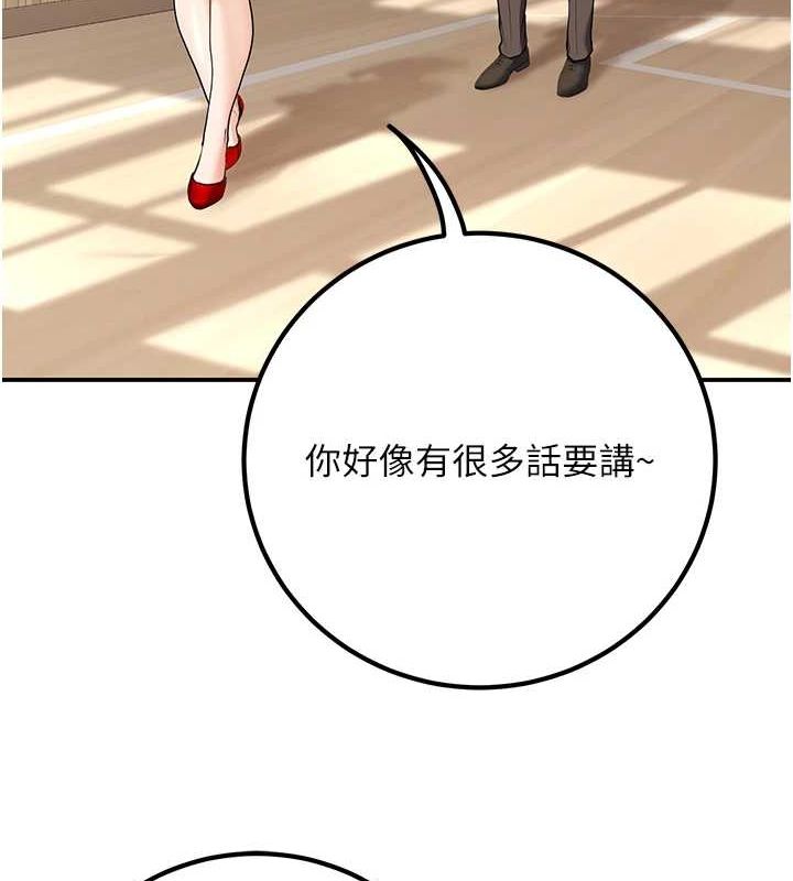 已婚學生想壞壞，第20話-這次你還逃得掉嗎?，第 123 页