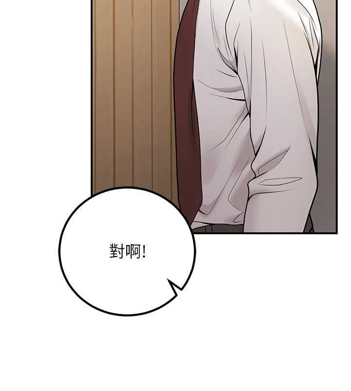 已婚學生想壞壞，第20話-這次你還逃得掉嗎?，第 125 页