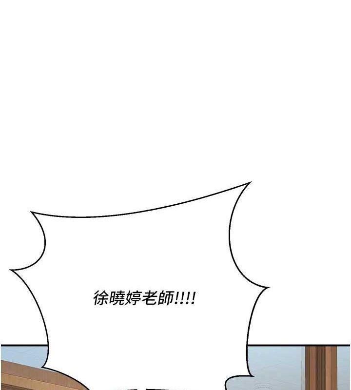 已婚學生想壞壞，第20話-這次你還逃得掉嗎?，第 106 页