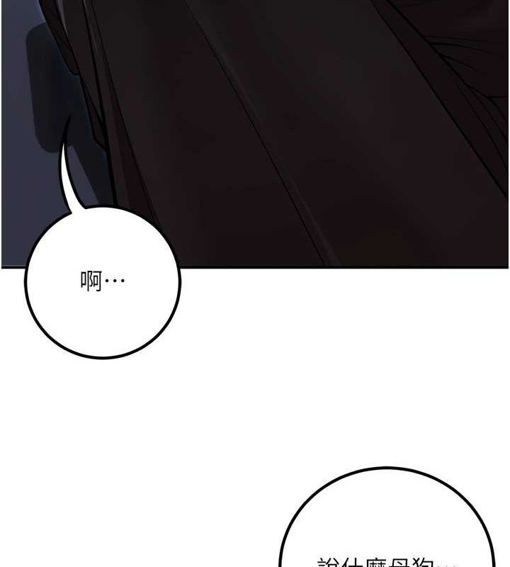 已婚學生想壞壞，第20話-這次你還逃得掉嗎?，第 11 页
