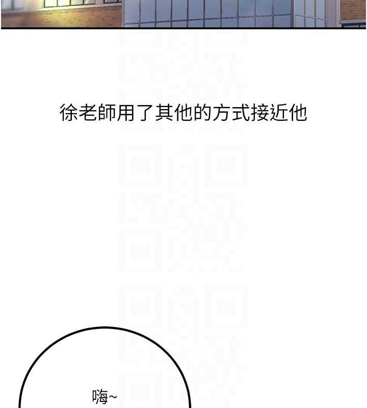 已婚學生想壞壞，第20話-這次你還逃得掉嗎?，第 69 页