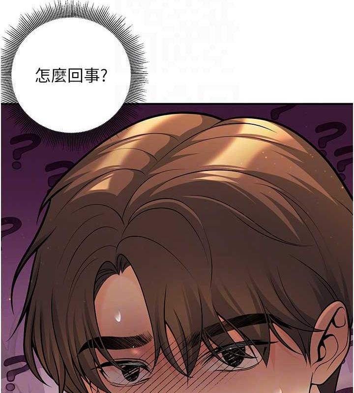 已婚學生想壞壞，第20話-這次你還逃得掉嗎?，第 84 页