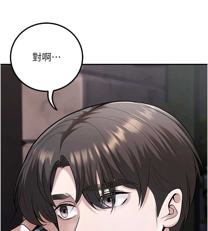 已婚學生想壞壞，第20話-這次你還逃得掉嗎?，第 65 页