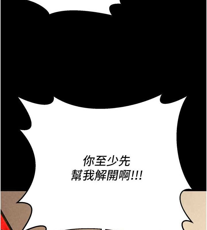 已婚學生想壞壞，第20話-這次你還逃得掉嗎?，第 22 页