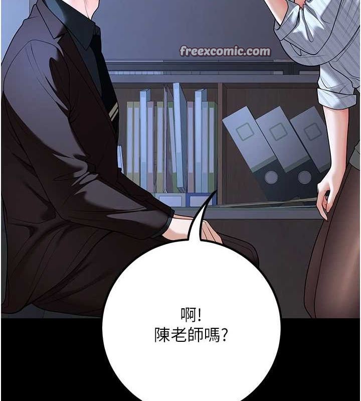 已婚學生想壞壞，第20話-這次你還逃得掉嗎?，第 15 页
