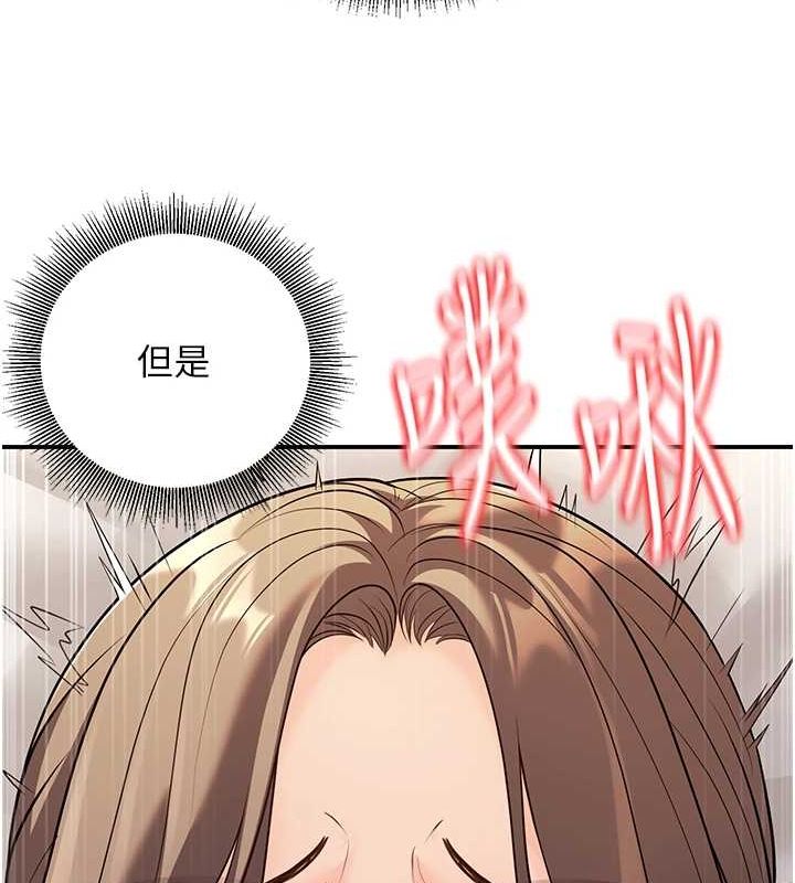 已婚學生想壞壞，第21話-母狗找到主人!!，第 125 页