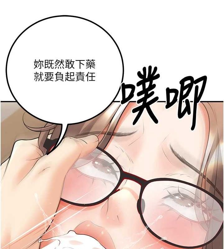 已婚學生想壞壞，第21話-母狗找到主人!!，第 69 页