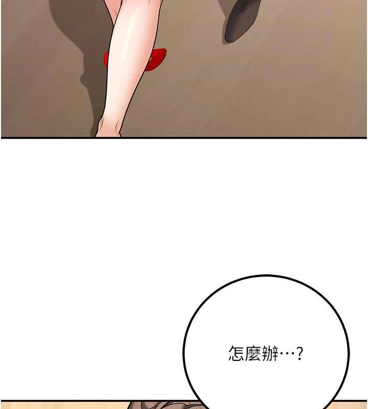 已婚學生想壞壞，第21話-母狗找到主人!!，第 21 页