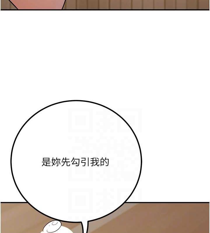 已婚學生想壞壞，第21話-母狗找到主人!!，第 65 页