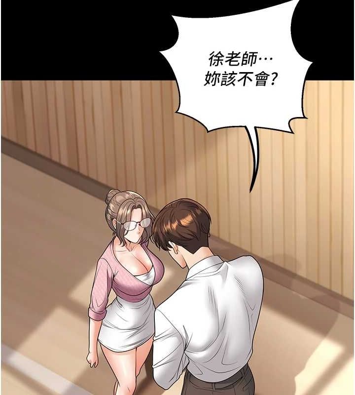 已婚學生想壞壞，第21話-母狗找到主人!!，第 12 页