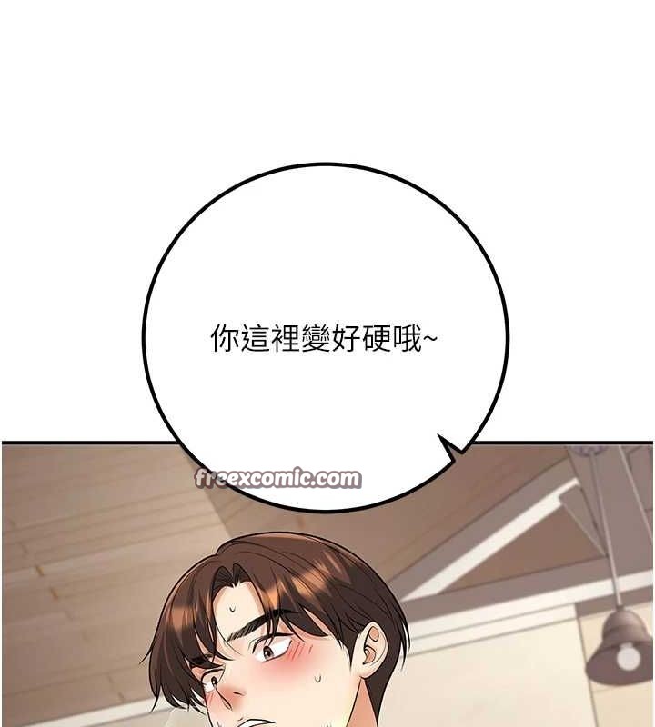 已婚學生想壞壞，第21話-母狗找到主人!!，第 15 页