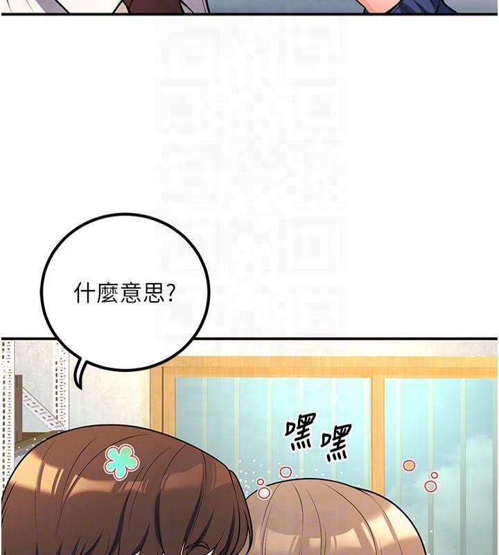已婚學生想壞壞，第22話-飢渴又敏感的肉體，第 34 页