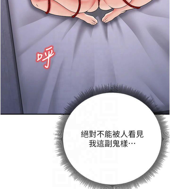 已婚學生想壞壞，第22話-飢渴又敏感的肉體，第 125 页