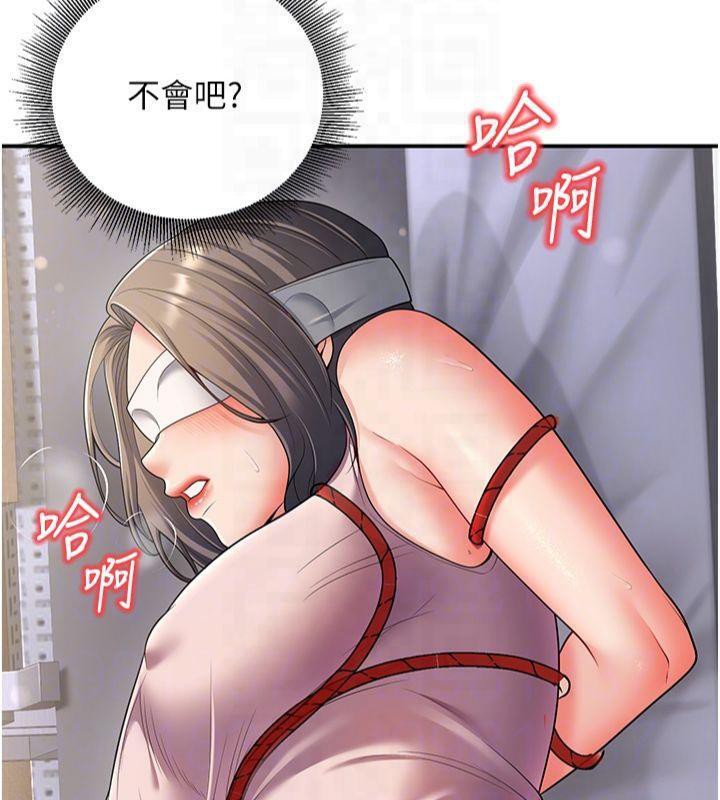 已婚學生想壞壞，第22話-飢渴又敏感的肉體，第 106 页
