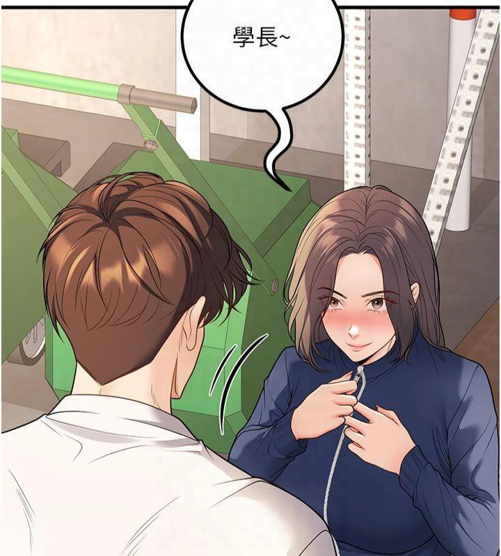 已婚學生想壞壞，第22話-飢渴又敏感的肉體，第 11 页