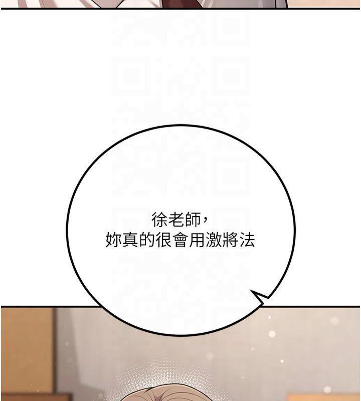已婚學生想壞壞，第22話-飢渴又敏感的肉體，第 52 页