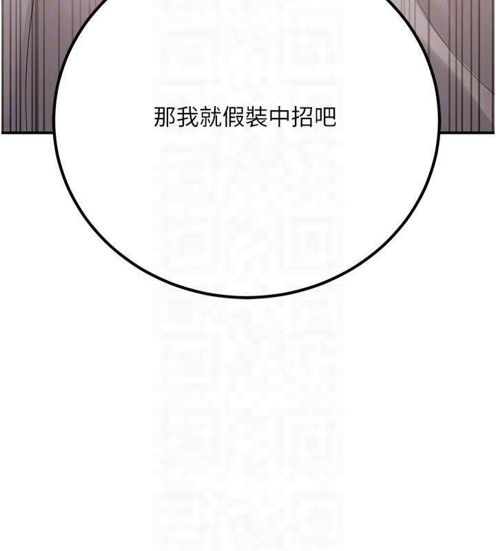 已婚學生想壞壞，第22話-飢渴又敏感的肉體，第 60 页