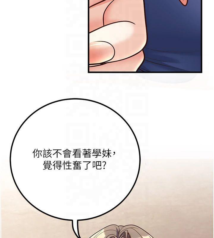 已婚學生想壞壞，第22話-飢渴又敏感的肉體，第 15 页